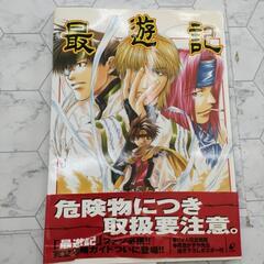 🌈最遊記