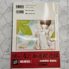 🌈最遊記の画像