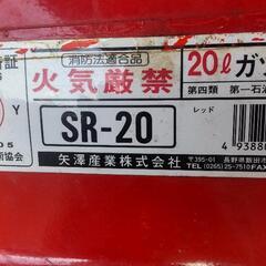 [12/26値下げ] ○燃料缶 ガソリン缶 20リットル♪の画像