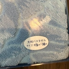 大判バスタオルの画像