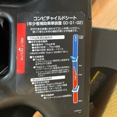 combi  チャイルドシートの画像