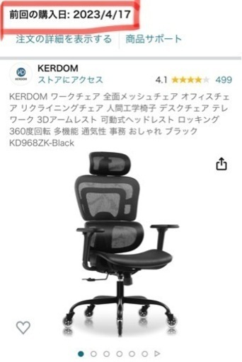 ワークチェア、オフィスチェア KERDOM