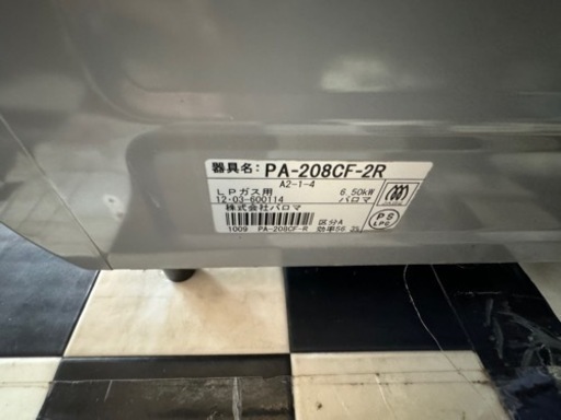 【リサイクルサービス八光】2012年製　パロマ　ガステーブル LP用　PA-208CF-2R
