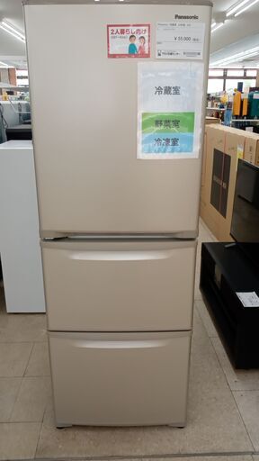 ★ジモティ割あり★ Panasonic 冷蔵庫 335L 23年製 動作確認／クリーニング済み TJ2985