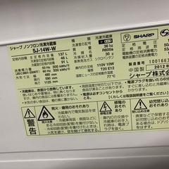 SHARP冷蔵庫 137Lの画像