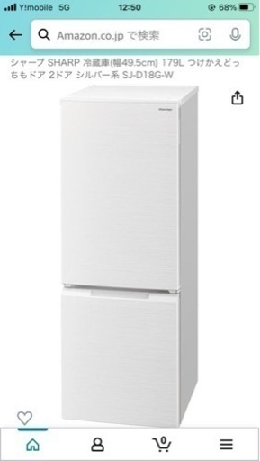 【美品】SHARP 冷蔵庫　SJD18G 179L