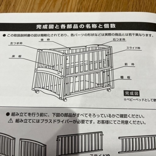 中古　LUプレイペンベビーベッド　大和屋