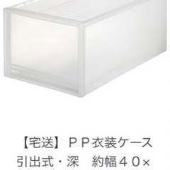 ✶ 無印　クリア　収納ケース　６個セット