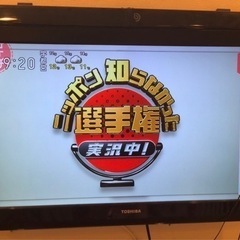 テレビ 無料　完動品※訳あり　TOSHIBA Regza 