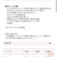 マタニティパジャマ 西松屋 黒 Mサイズの画像