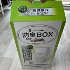 【新品未使用】猫用消臭ゴミ箱