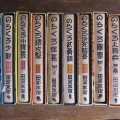 のらくろ漫画全集10巻 完全復刻 昭和44年 全巻の画像