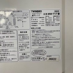 引越しの為早急にの画像