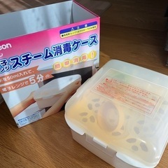 中古　スチーム消毒ケース