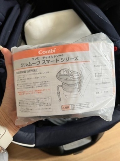 Combi チャイルドシート クルムーヴ エッグショック
