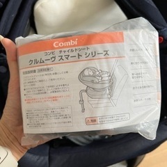 Combi チャイルドシート クルムーヴ エッグショックの画像