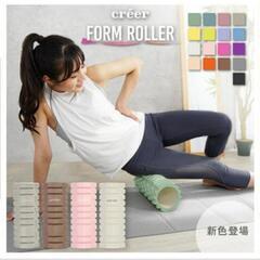 筋膜リリースストレッチローラーの画像