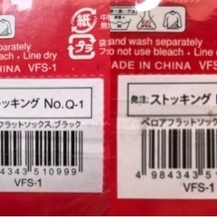 再値下‼️セット！ベロア素材フラットソックス未開封 黒,濃グレーの画像