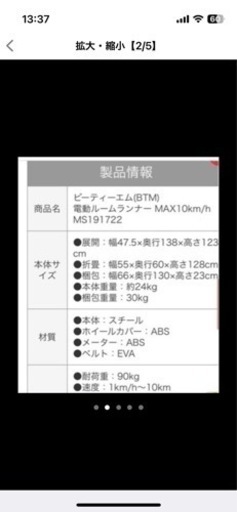 BTM ランニングマシン