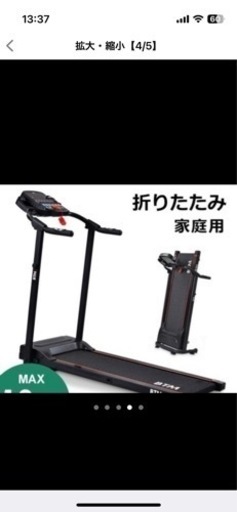 BTM ランニングマシン
