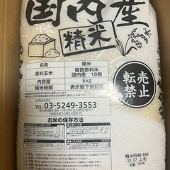お米15kg(5kg3袋)