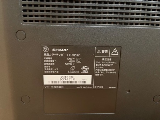 SHARP 2012年製　LC-32H7 液晶テレビ　カラーテレビ　リモコン付き　テレビ線付き