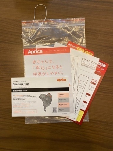 【チャイルドシート】Aprica アップリカ