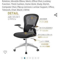 いすの画像