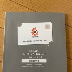 エルゴ限定品 ミキハウス の画像