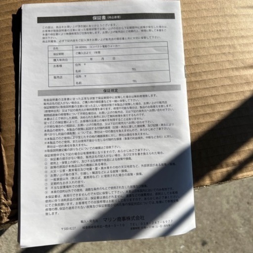 新品　コンパクト電動ウォーカー