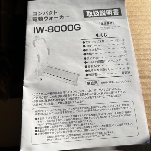 新品　コンパクト電動ウォーカー