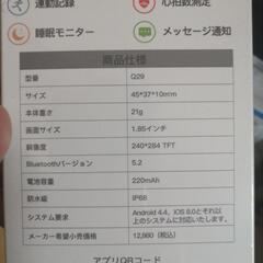 スマートウォッチ　定価12980円　ラスト１個の画像