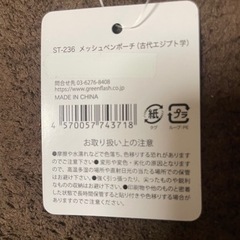 新品　ペンケースの画像