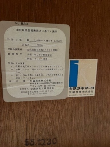 *受け渡し者決定。飛騨産業　円卓ダイニングテーブル