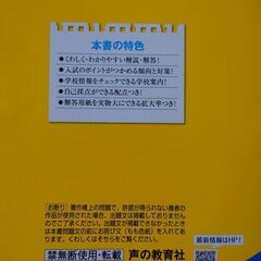 千葉敬愛高校　６年間過去問の画像