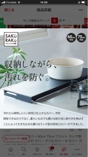 排気口カバー