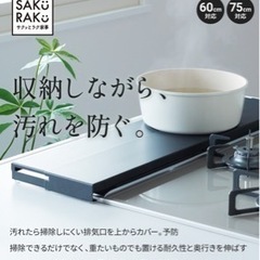 排気口カバー