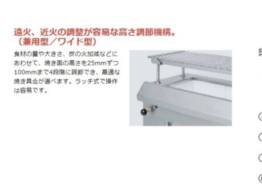 業務用　炭火焼台　火起こしバーナー付き