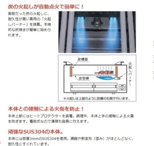 業務用　炭火焼台　火起こしバーナー付き