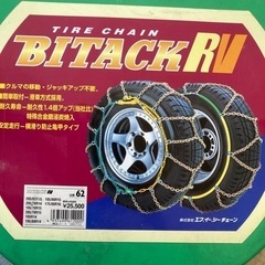 ジムニー他　タイヤチェーン