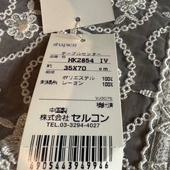 テーブルクロス　テーブルセンター　テーブルランナー　レース　セルコンの画像