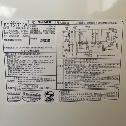 美品　シャープ　電子レンジ