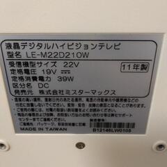 デジタルハイビジョンテレビ22型の画像