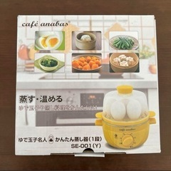 ANABAS スチームクッカー ゆで玉子名人 かんたん蒸し器 ゆ...