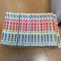 ふしぎ遊戯　全18巻セット