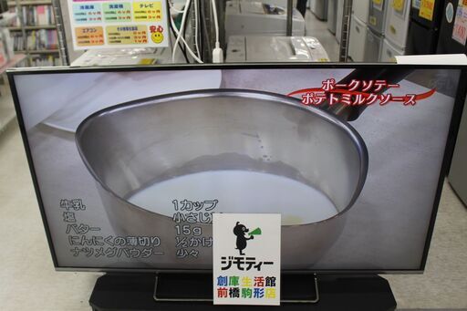 Panasonic   55型液晶テレビ　2015年製　TH-55CX700