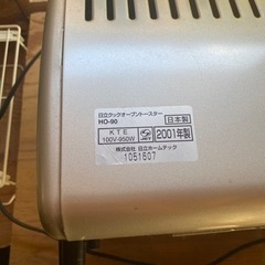 日立クックオーブントースター　HITACHI ho-09 シルバーの画像