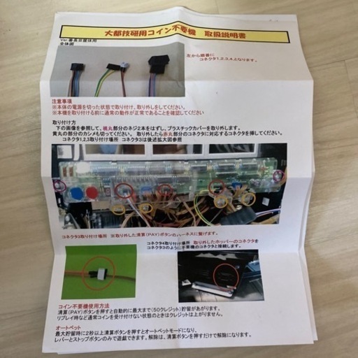 スロット 6号機 リゼロ 値下げしました