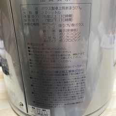 保温ポットの画像