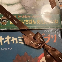絵本二冊